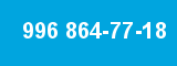 996 864-77-18